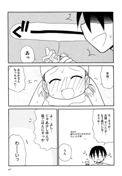 Page 47 of Otona ni Naru Jumon Shingakki Vol. 3