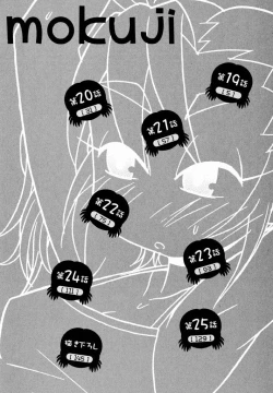 Page 4 of Otona ni Naru Jumon Shingakki Vol. 3