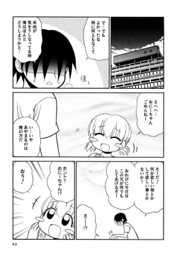 Page 53 of Otona ni Naru Jumon Shingakki Vol. 3