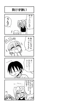 Page 73 of Otona ni Naru Jumon Shingakki Vol. 3