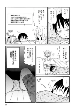 Page 77 of Otona ni Naru Jumon Shingakki Vol. 3