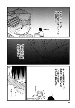 Page 78 of Otona ni Naru Jumon Shingakki Vol. 3