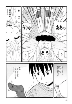 Page 80 of Otona ni Naru Jumon Shingakki Vol. 3