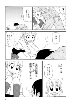 Page 81 of Otona ni Naru Jumon Shingakki Vol. 3