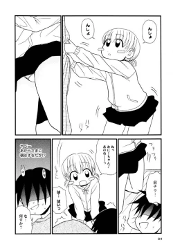 Page 84 of Otona ni Naru Jumon Shingakki Vol. 3