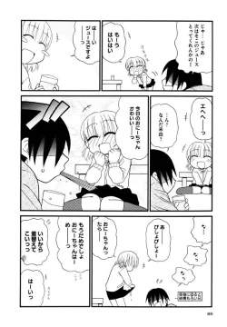 Page 86 of Otona ni Naru Jumon Shingakki Vol. 3