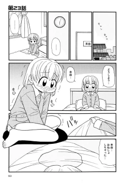 Page 93 of Otona ni Naru Jumon Shingakki Vol. 3