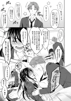 Page 149 of Dokusen Yokkyuu