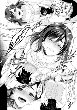 Page 14 of Dokusen Yokkyuu