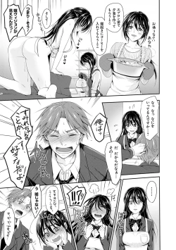 Page 151 of Dokusen Yokkyuu