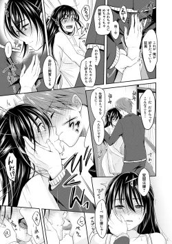 Page 153 of Dokusen Yokkyuu