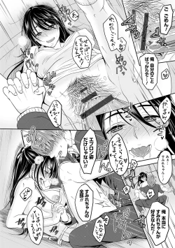 Page 158 of Dokusen Yokkyuu