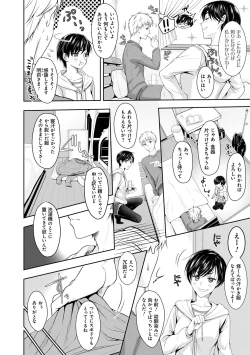 Page 166 of Dokusen Yokkyuu