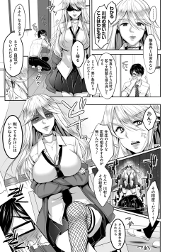 Page 187 of Dokusen Yokkyuu