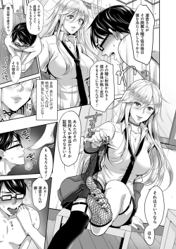 Page 189 of Dokusen Yokkyuu