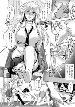 Page 190 of Dokusen Yokkyuu