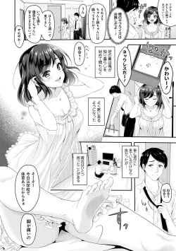 Page 6 of Dokusen Yokkyuu