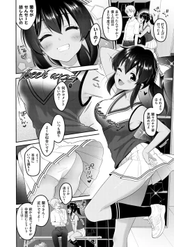 Page 86 of Dokusen Yokkyuu