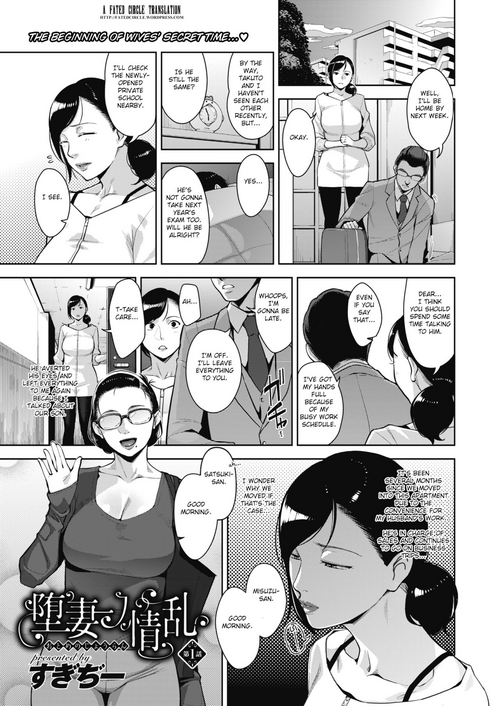 [Sugi G] Otome no Jouran Ch. 1-3.5 [English] [Fated Circle] [Digital]