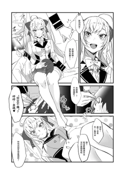 Page 3 of Ie ni Kaettara Ojou ga Iru Seikatsu de Mimikaki kara Nagare de H made Shichatteta Hon | 回家与大小姐一起生活从掏耳开始连H都做了的小薄本