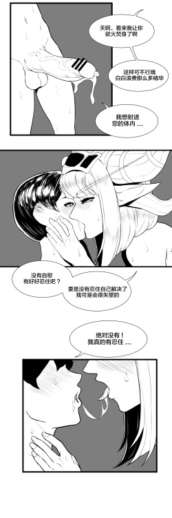 Page 5 of 용엄마와 비밀상담