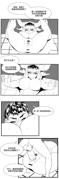 Page 6 of 용엄마와 비밀상담