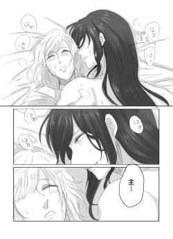 Page 28 of Hitotsu dake Wagamama o Iwasete