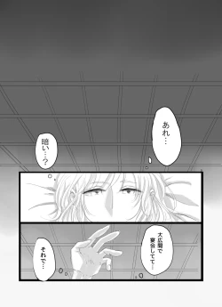 Page 2 of Hitotsu dake Wagamama o Iwasete