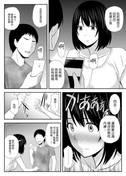 Page 26 of Konna ni Suki na Hito ga Nande Hitozuma nanda yo!