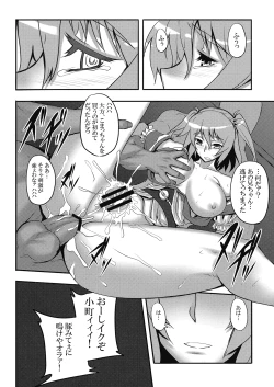 Page 18 of Touhou Yuukaku "Gensoukyou" e Youkoso
