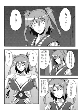 Page 6 of Touhou Yuukaku "Gensoukyou" e Youkoso