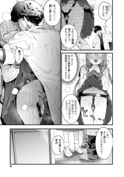 Page 11 of Knospenmädchen