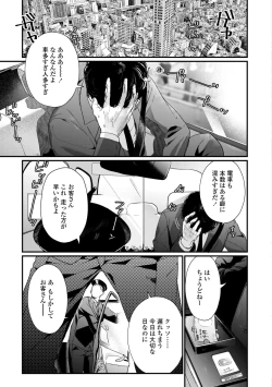 Page 123 of Knospenmädchen