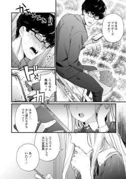 Page 124 of Knospenmädchen