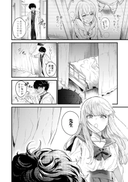 Page 12 of Knospenmädchen