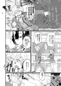 Page 152 of Knospenmädchen