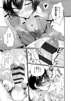 Page 155 of Knospenmädchen