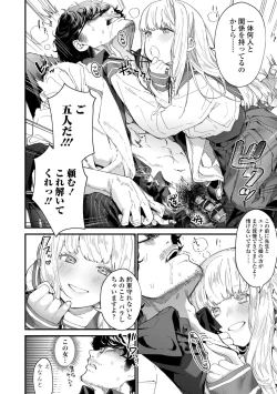 Page 16 of Knospenmädchen