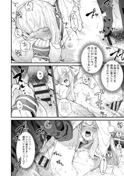 Page 26 of Knospenmädchen