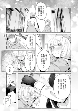 Page 39 of Knospenmädchen