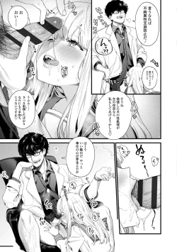 Page 55 of Knospenmädchen