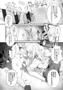 Page 58 of Knospenmädchen