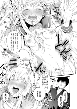 Page 69 of Knospenmädchen