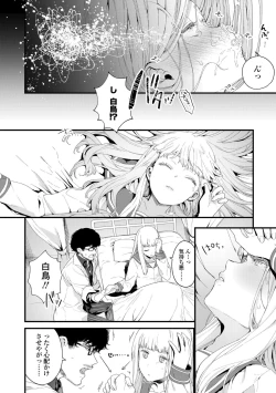 Page 72 of Knospenmädchen