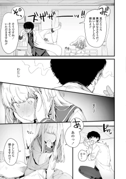 Page 75 of Knospenmädchen