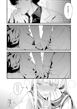 Page 76 of Knospenmädchen