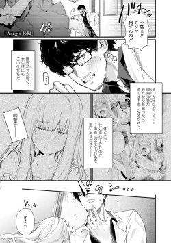 Page 77 of Knospenmädchen