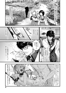 Page 7 of Knospenmädchen