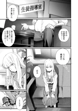 Page 81 of Knospenmädchen