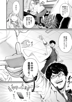 Page 86 of Knospenmädchen